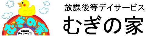 放課後等デイサービスむぎの家 | 株式会社Tabby